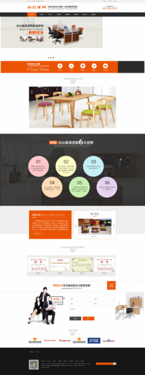 营销型办公家居家具产品类网站织梦模板(带手机端)