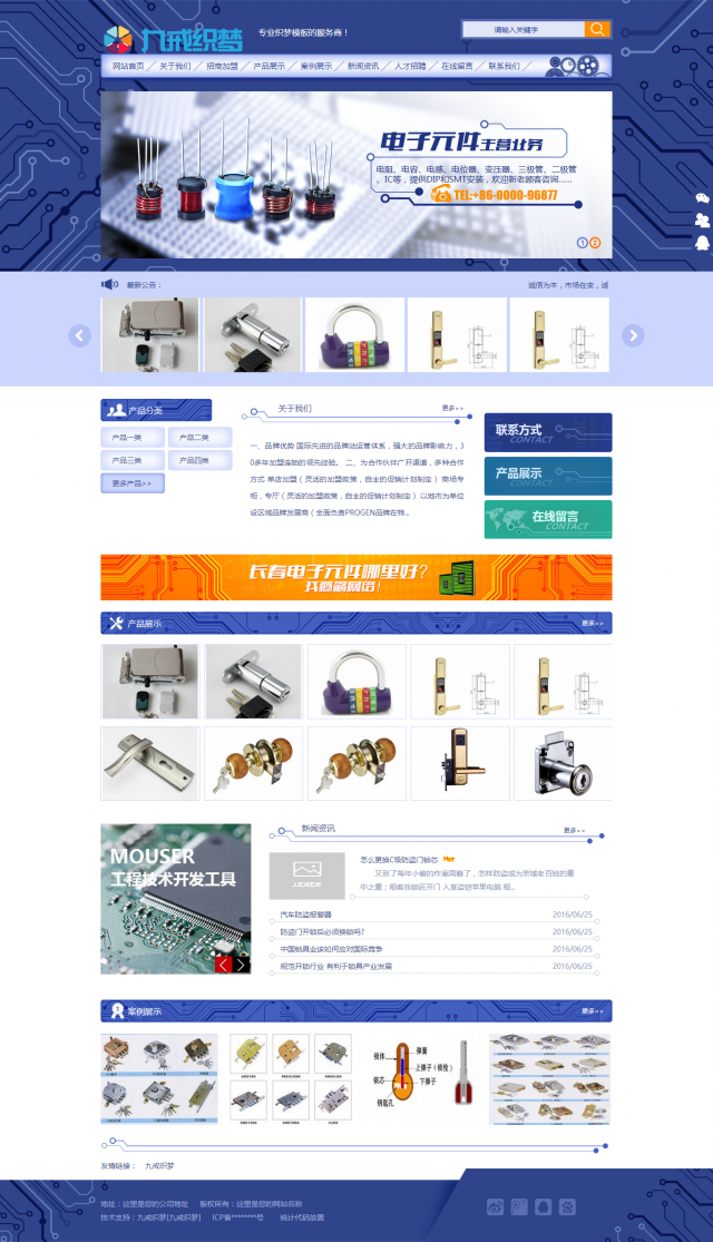 电子机械设备行业网站织梦模板(带手机端)电脑端演示