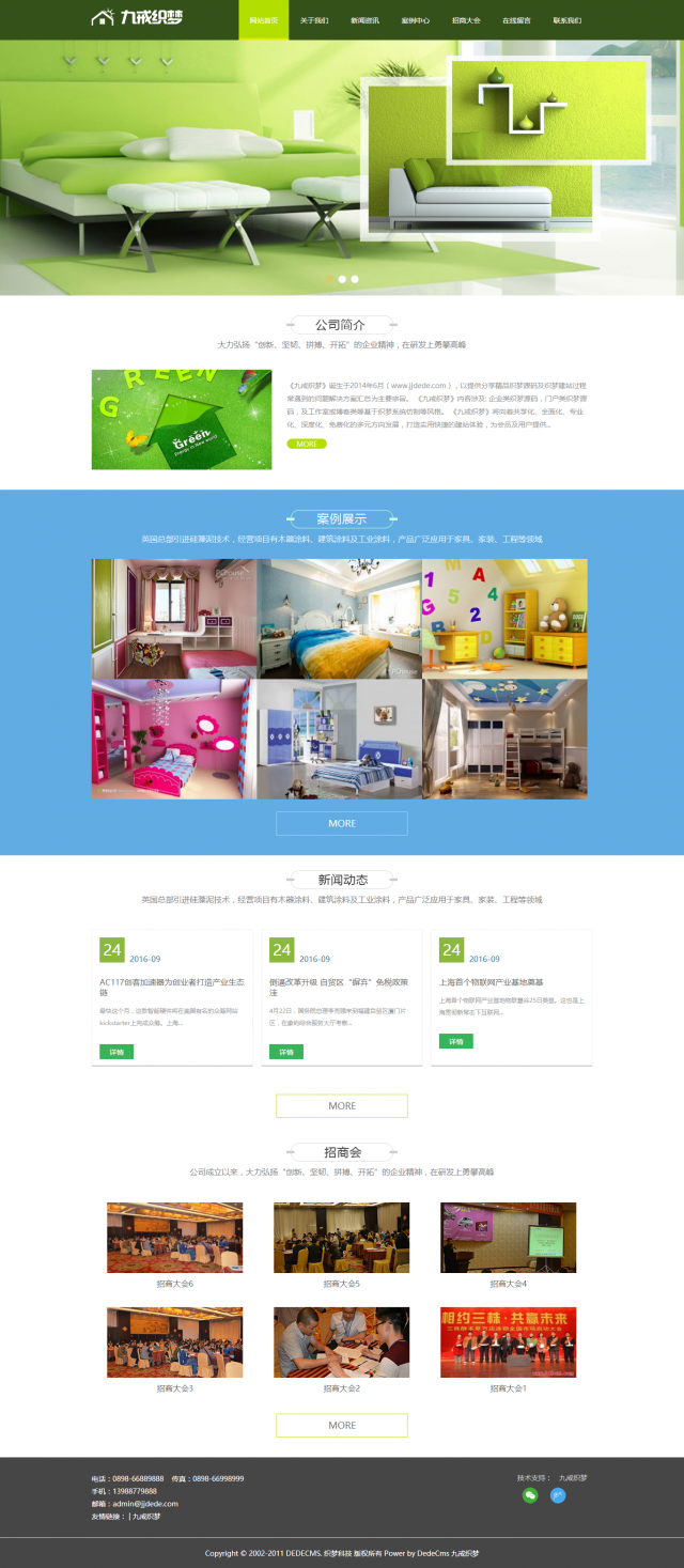 绿色装修企业通用织梦dedecms模板(带手机端)电脑端演示