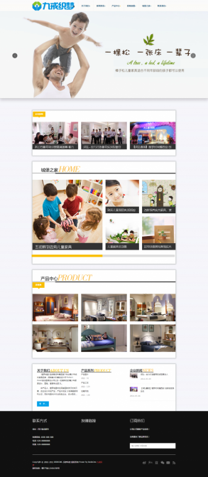 HTML5移动端手机自适应儿童家居类企业织梦模板