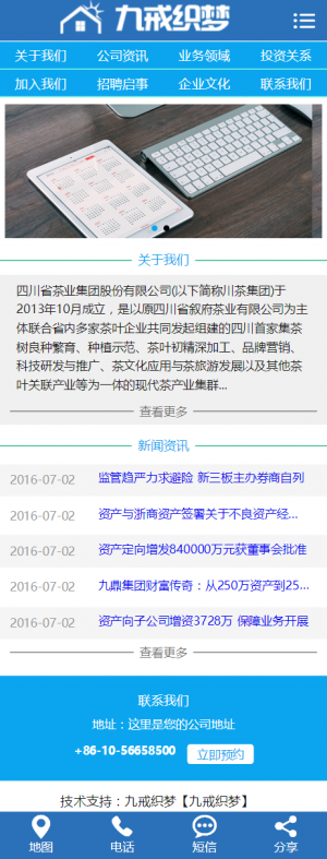 金融投资资产监管部门类网站织梦模板(dedecms带手机端)手机端演示