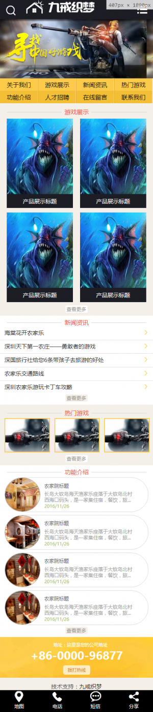 游戏手游程序开发网站类织梦模板(带手机端)手机端演示