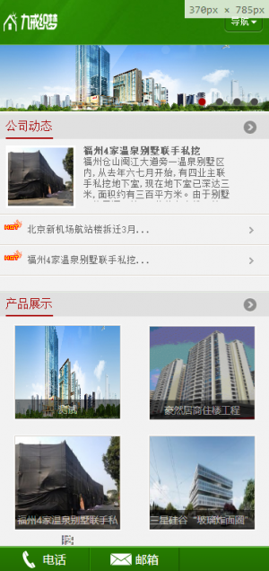 浅绿色建筑工程有限公司企业模板(带手机站)手机端演示