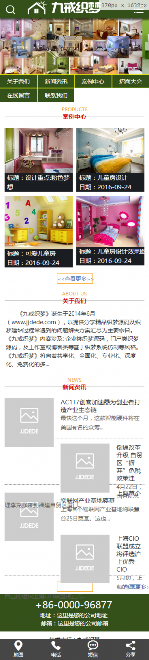 绿色装修企业通用织梦dedecms模板(带手机端)手机端演示