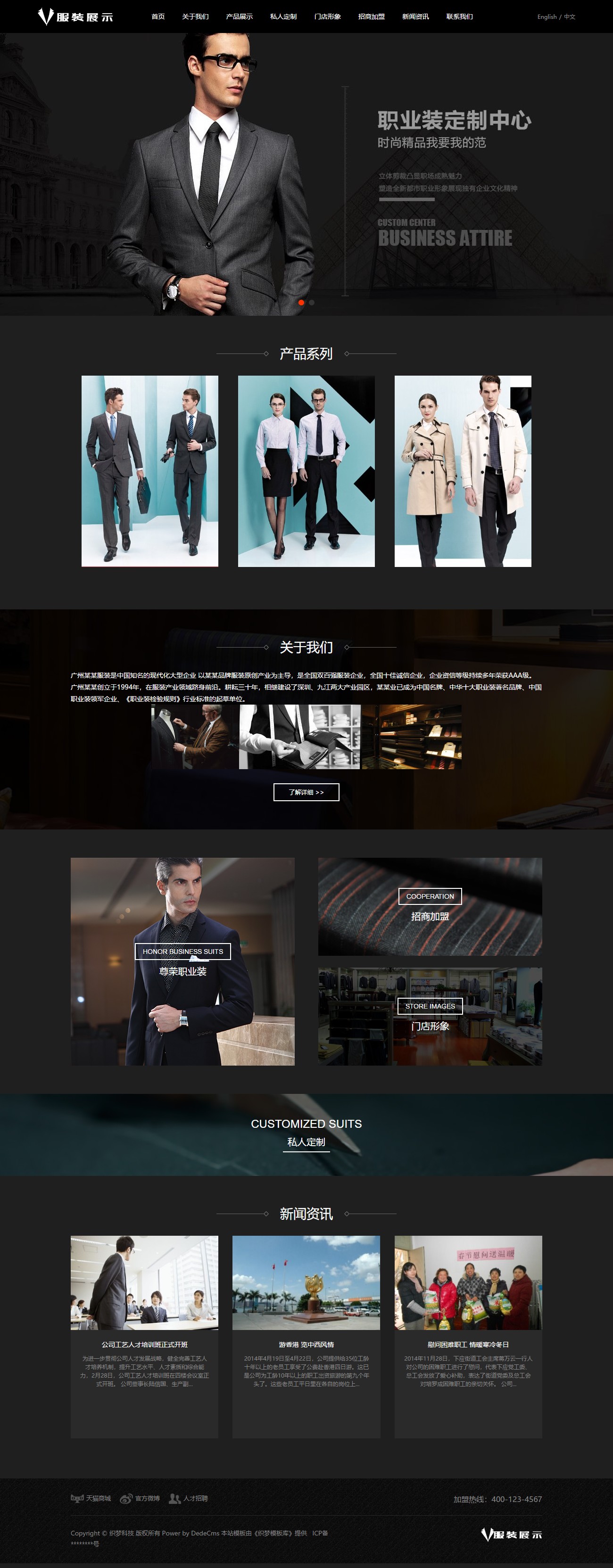 中英双语服装礼服展示类企业