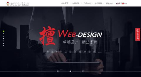 中英双语高端炫酷网络设计科技公司