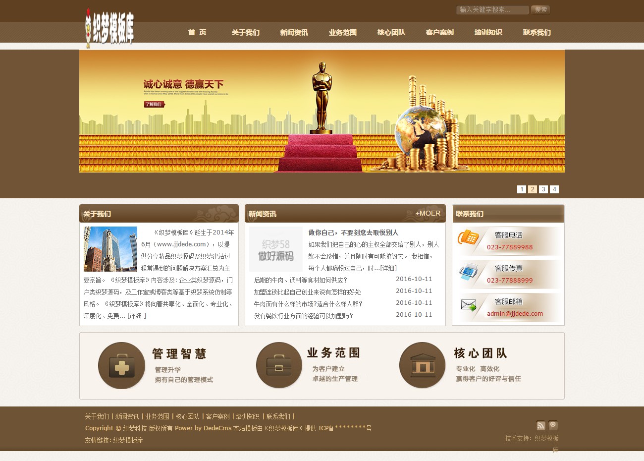 企业管理类通用企业