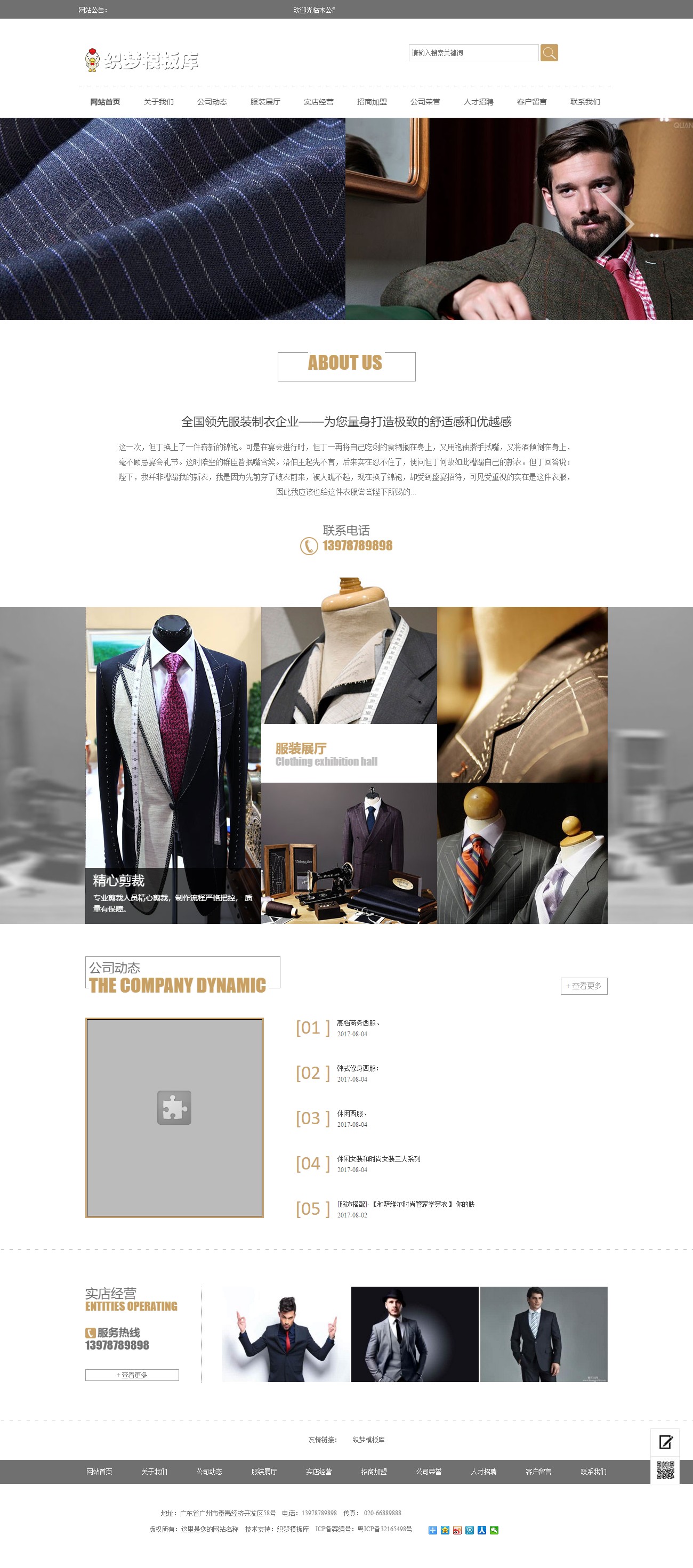 服装设计展示企业