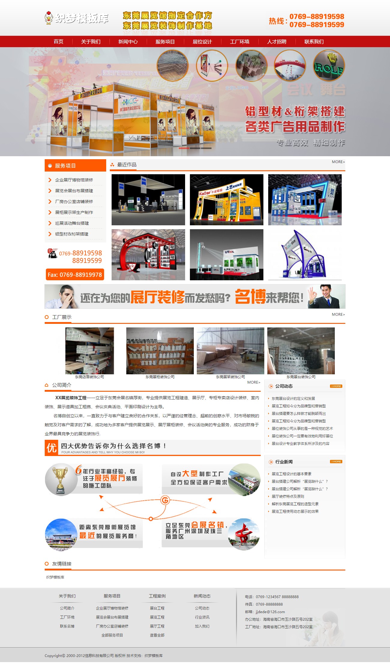 大气广告展览装饰类公司