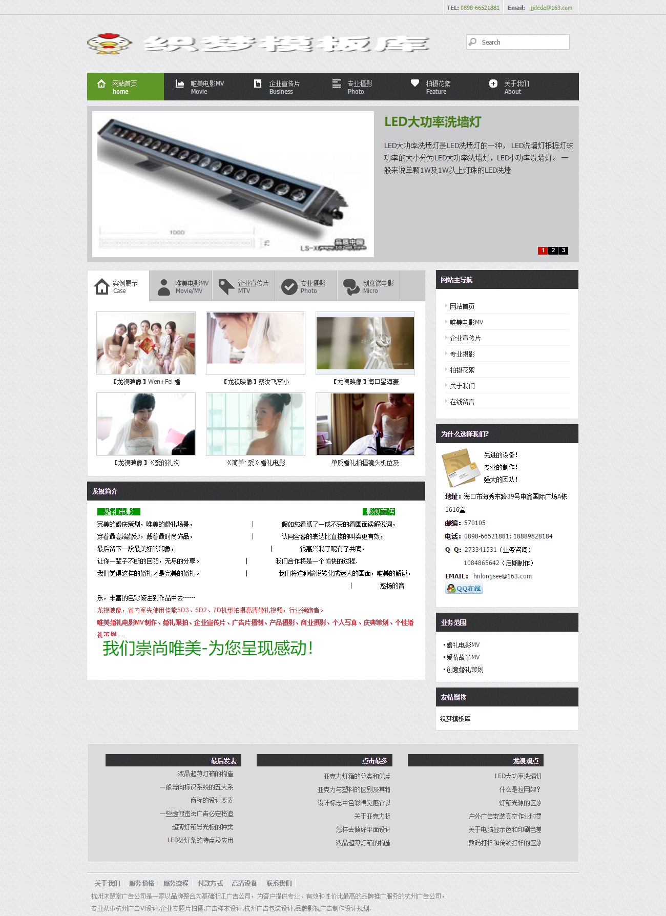 婚礼拍摄电影摄影工作室