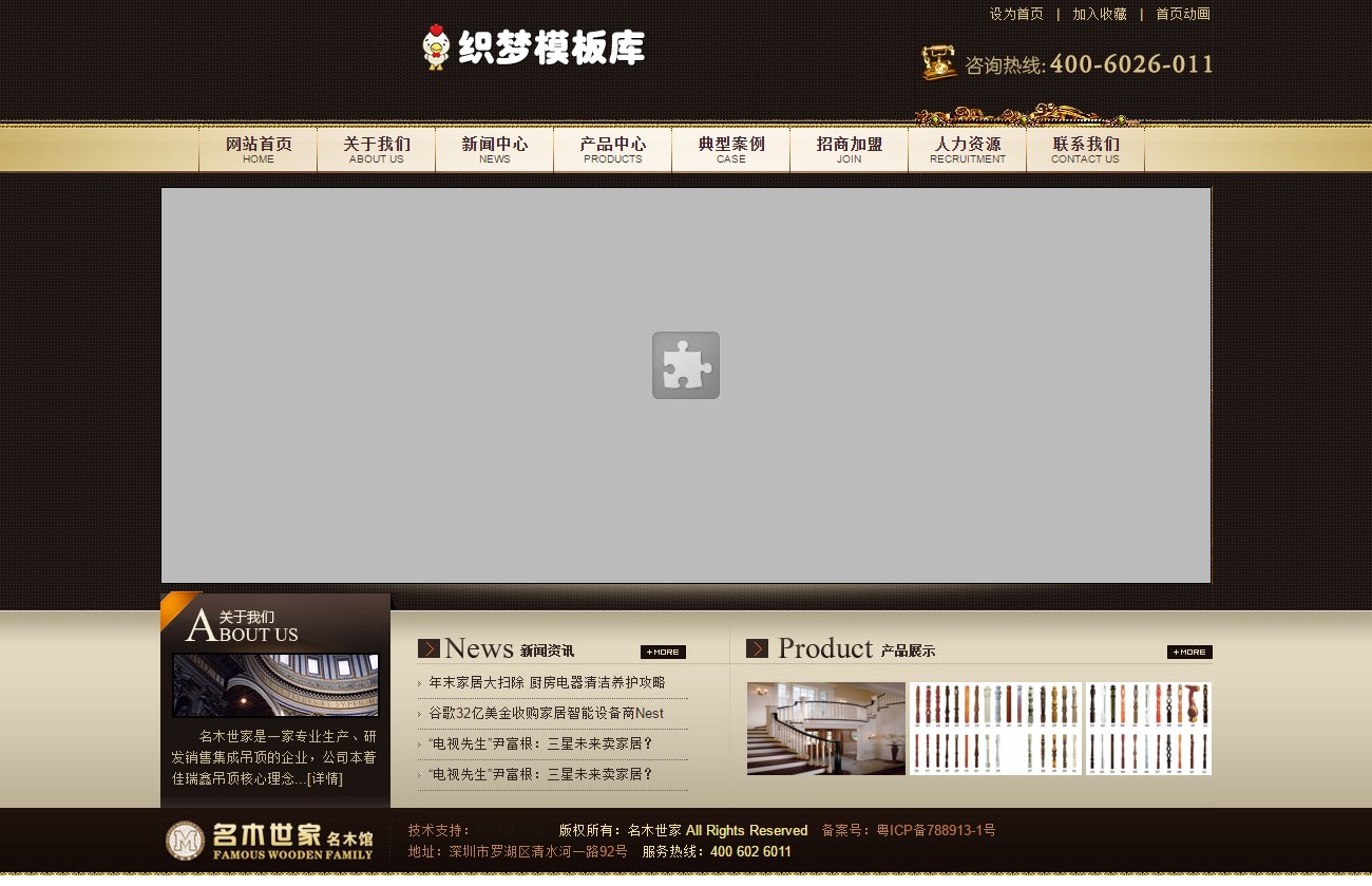 家具装饰装修公司