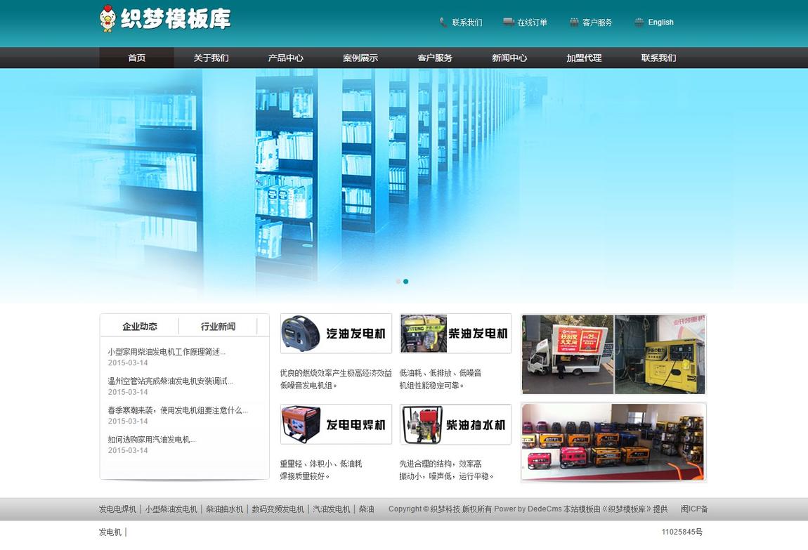 深绿机械设备电子设备中文双语修正版演示截图