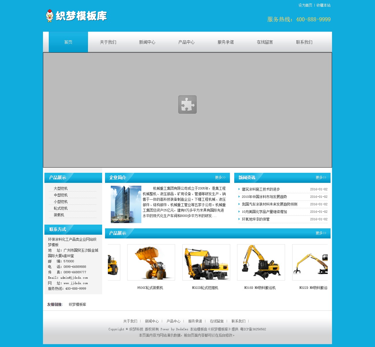 环保涂料化工产品类企业