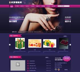 紫色商务礼品销售企业