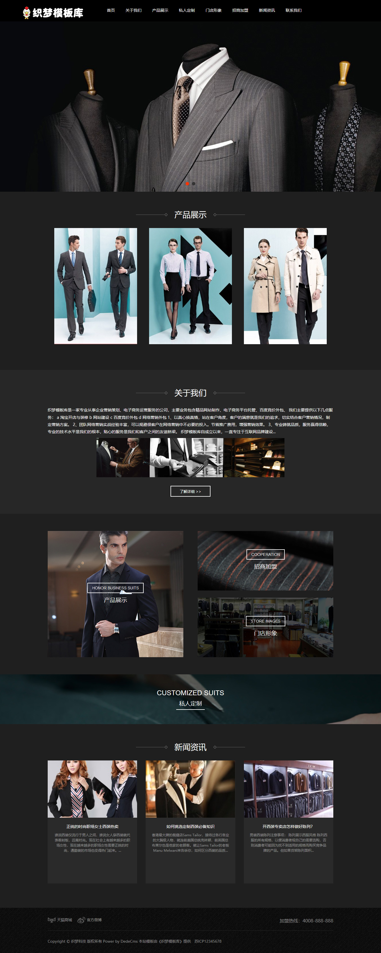 黑色西装服饰类工作服装量身定制