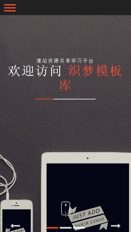 多彩IT互联网工作室整站手机端演示