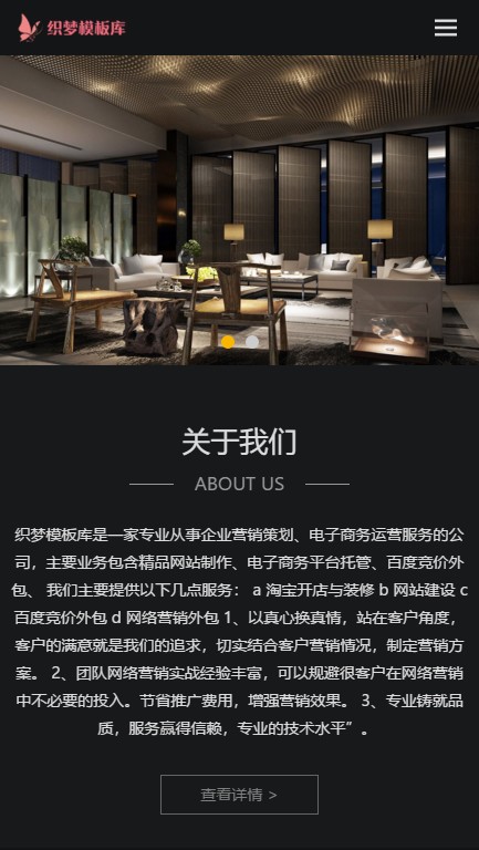 家居类展示设计类手机端演示