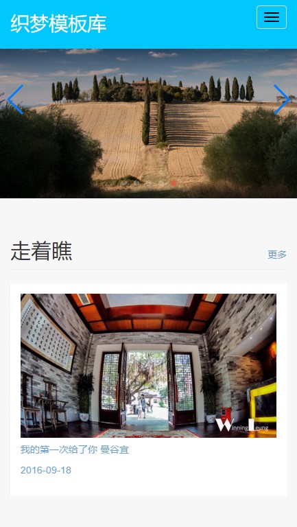 旅游风景相册相片展示类手机端演示