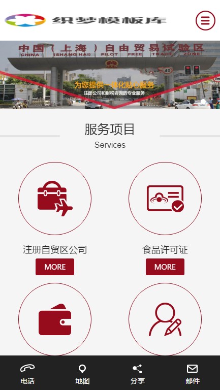 税务筹划代理公司登记代理手机端演示