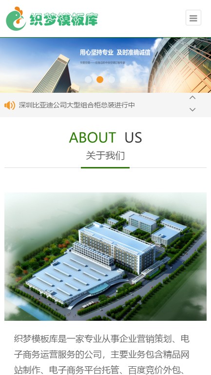 空调制冷设备空调手机端演示