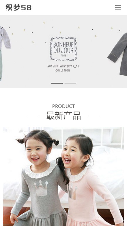 童装服装展示类手机端演示