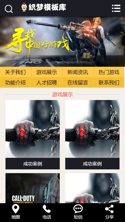 传奇世界游侠开发类手机端演示
