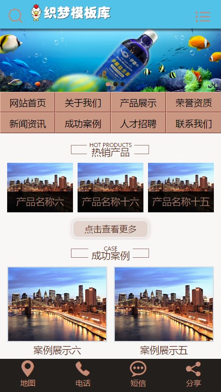 化学物质益生菌研发生产类手机端演示