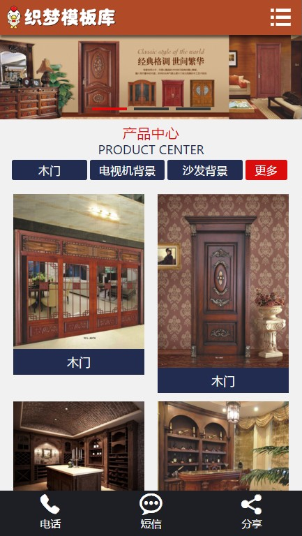 古典复古木材木门门业木业类手机端演示