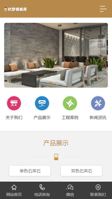大理石瓷砖厂家手机端演示