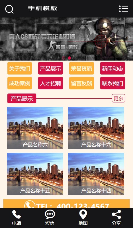 拓展类手机端演示