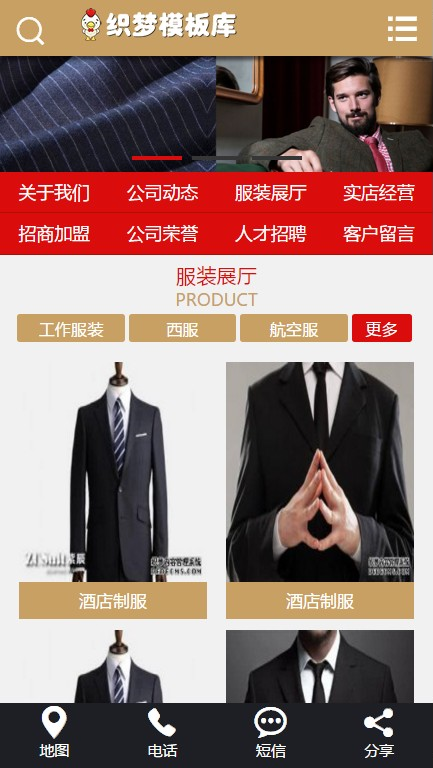 服装设计展示企业手机端演示