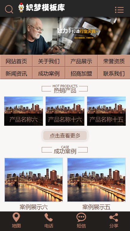 机械工艺五金类手机端演示