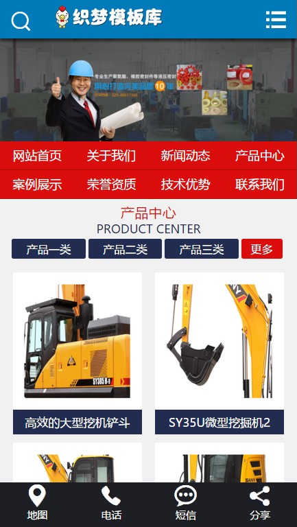 橡胶型工业设备类手机端演示