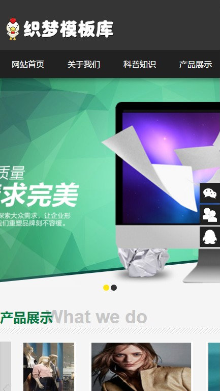 简洁广告传媒行业类手机端演示