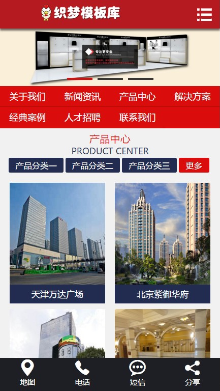 营销型装饰装修展柜制作类手机端演示