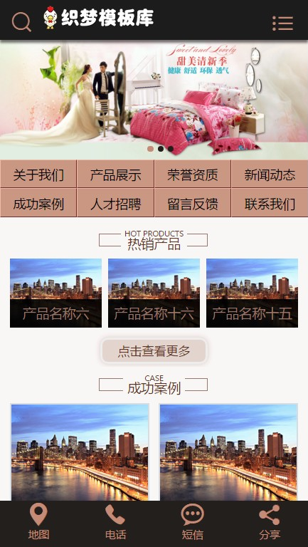 被套枕套床上用品类手机端演示