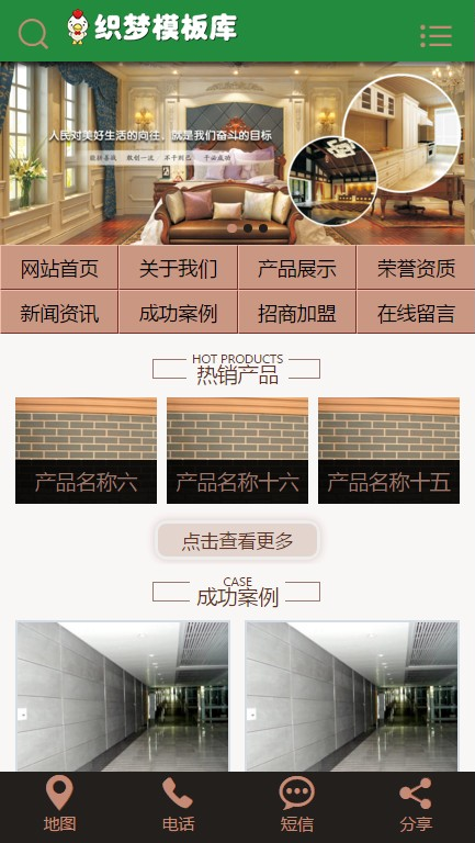 装修材料生态木墙板类手机端演示
