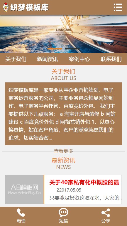 金融理财类股权基金投资类手机端演示