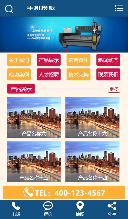 雕塑机齿轮箱设备类手机端演示