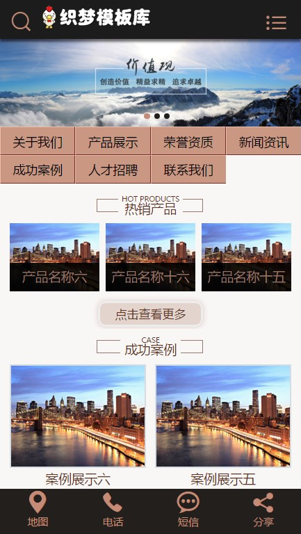 风电清洁能源开发类手机端演示